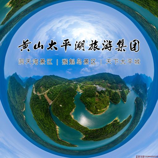黄埔720全景拍摄