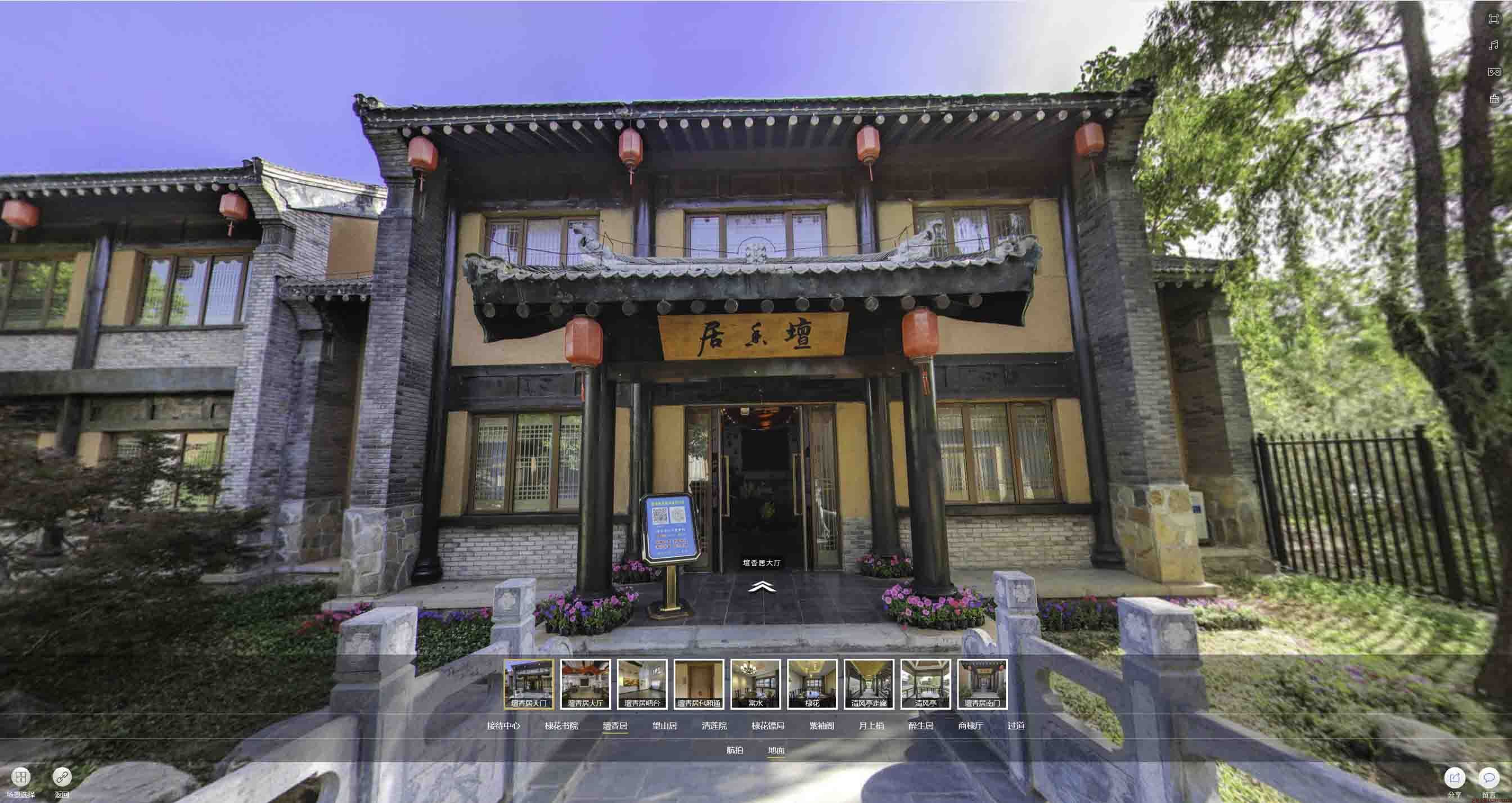 黄埔美好蕴育生活馆720全景展示
